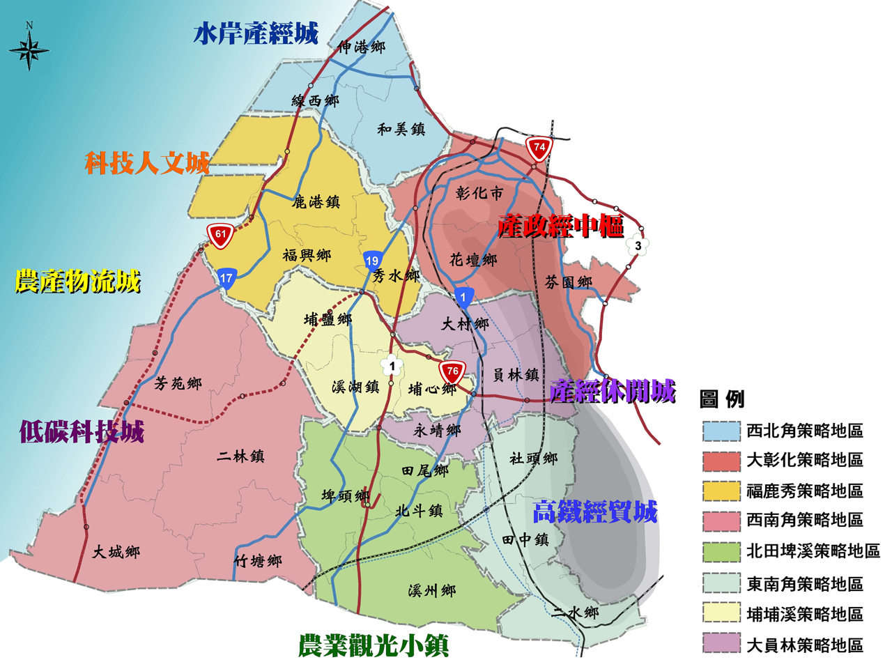 彰化縣區域計畫 - 長豐工程顧問股份有限公司